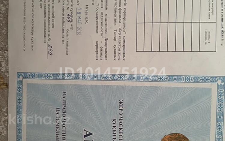 Жер телімі · 6 сотық, Байсерке, бағасы: 3.2 млн ₸ — фото 2