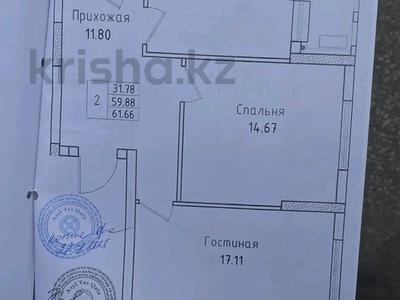 2-комнатная квартира · 61.66 м² · 9/10 этаж, Жумекен Нажимеденова — 500м от Нурлы Жол за 25 млн ₸ в Астане, Алматы р-н
