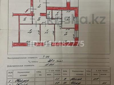 5-бөлмелі пәтер · 82 м² · 5/5 қабат, Абубакир Кердери 137, бағасы: 24.9 млн ₸ в Уральске