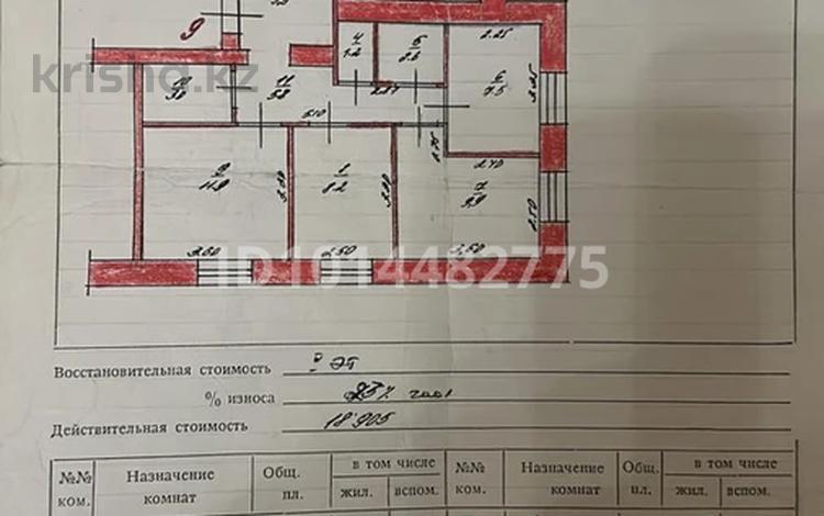 5-комнатная квартира · 82 м² · 5/5 этаж, Абубакир Кердери 137 за 24.9 млн ₸ в Уральске — фото 2