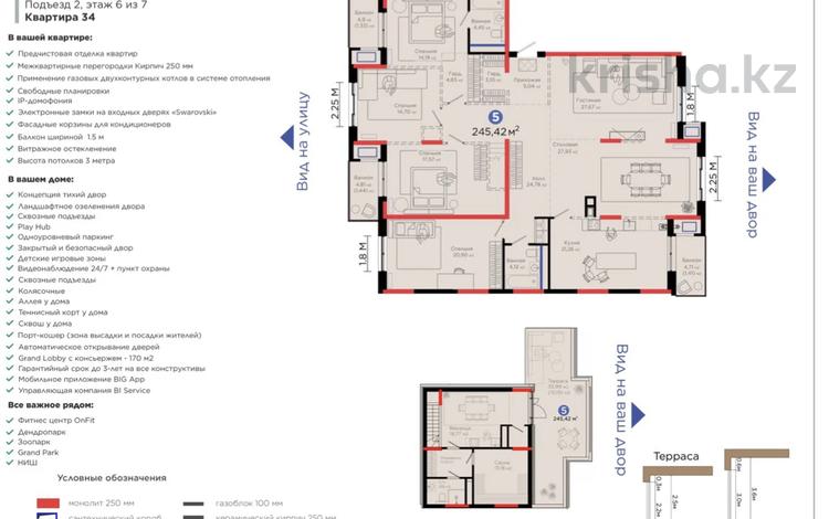 5-комнатная квартира · 245.42 м² · 6/6 этаж, мкр Северо-Запад, Толеметова 68 за ~ 189.8 млн ₸ в Шымкенте, Абайский р-н — фото 2