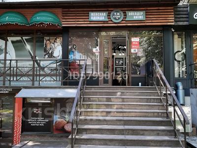 Магазины и бутики, салоны красоты · 39.9 м² за 650 000 ₸ в Алматы, Медеуский р-н