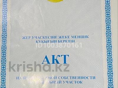 Участок · 68 соток, Алаш 69/3 — Алаш за 100 млн 〒 в Астане, р-н Байконур