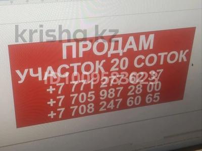 Участок · 20 соток, Султанова 22/1 за 42 млн 〒 в Павлодаре