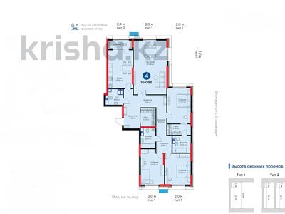 4-комнатная квартира, 168 м², 4/21 этаж, Кунаева 5 за 113.8 млн 〒 в Астане, Есильский р-н