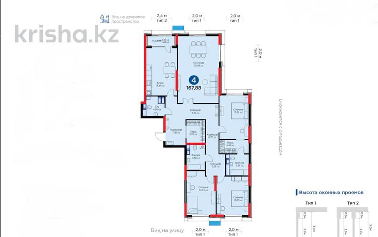 4-комнатная квартира, 168 м², 4/21 этаж, Кунаева 5 за 113.5 млн 〒 в Астане, Есильский р-н — фото 2
