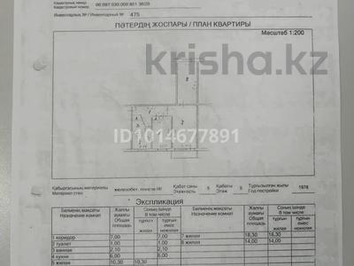 3-комнатная квартира · 59.2 м² · 5/5 этаж, мкр Жансая 36 за 17.3 млн ₸ в Таразе