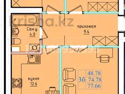 3-бөлмелі пәтер · 77.66 м² · 2/5 қабат, Кошкарбаева, бағасы: 29 млн ₸ в Кокшетау