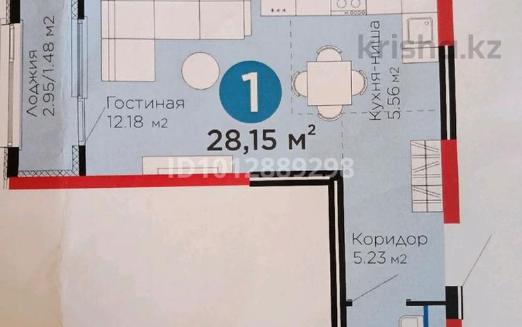 1-комнатная квартира · 28.15 м² · 1/6 этаж, Dream City Family L — Aport East, Magnum, Halyk arena, Цон, аэропорт за 26.7 млн ₸ в Алматы, Жетысуский р-н — фото 2