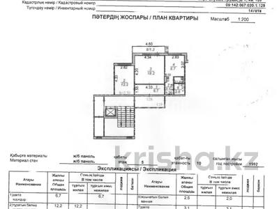 2-комнатная квартира · 56 м² · 5/10 этаж, Майкудук, МкрГолубыепруды за 20 млн 〒 в Караганде, Алихана Бокейханова р-н