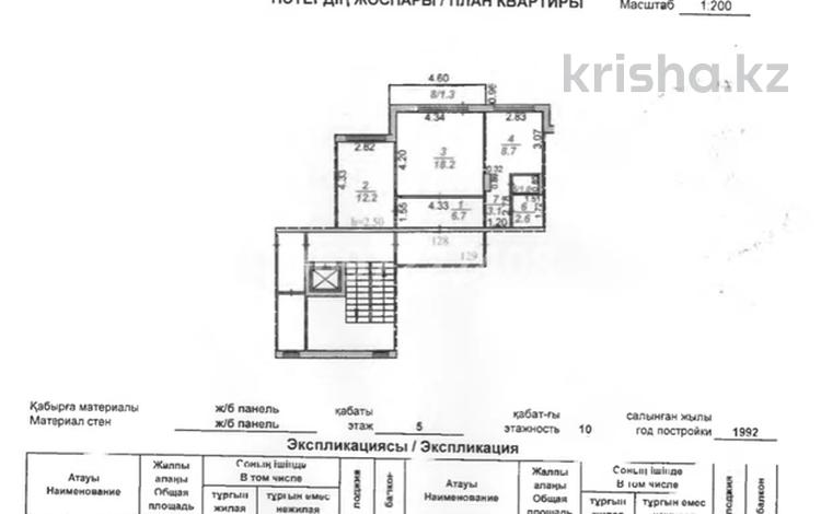 2-бөлмелі пәтер, 56 м², 5/10 қабат, Майкудук, МкрГолубыепруды 7, бағасы: ~ 20 млн 〒 в Караганде, Алихана Бокейханова р-н — фото 2