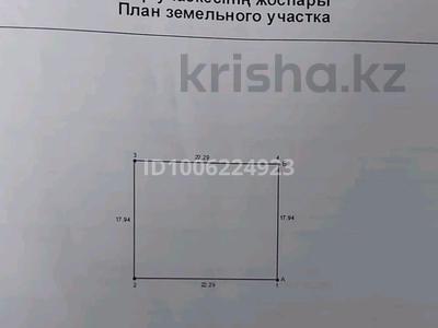 Участок · 4 сотки, Теплый пляж — Рядом ,аква марин, 4 соток за 7.5 млн 〒 в Актау