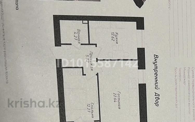 2-комнатная квартира · 60 м² · 7/10 этаж, Нажимеденов 6 за ~ 32.8 млн ₸ в Астане, Сарайшык р-н — фото 2