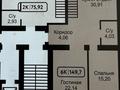 8-комнатная квартира · 225 м² · 8/9 этаж, мкр Новый Город, Гоголя 34/5 — Гоголя-Назарбаева (бульвар Мира) за 300 млн ₸ в Караганде, Казыбек би р-н — фото 7