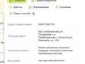 Жер телімі · 6 сотық, Райымбек, бағасы: 9 млн ₸ в Кызылту