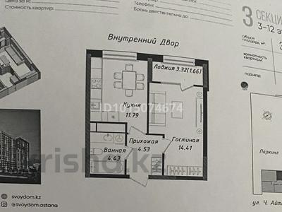 1-комнатная квартира · 37 м² · 12/12 этаж, Е-429 12д за ~ 21.5 млн ₸ в Астане, Нура р-н