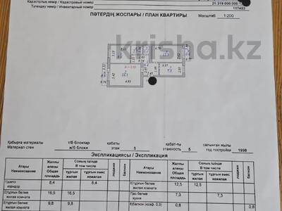 3-комнатная квартира · 60 м² · 5 этаж, Суворова 12 за 17.9 млн ₸ в Астане, Сарыарка р-н