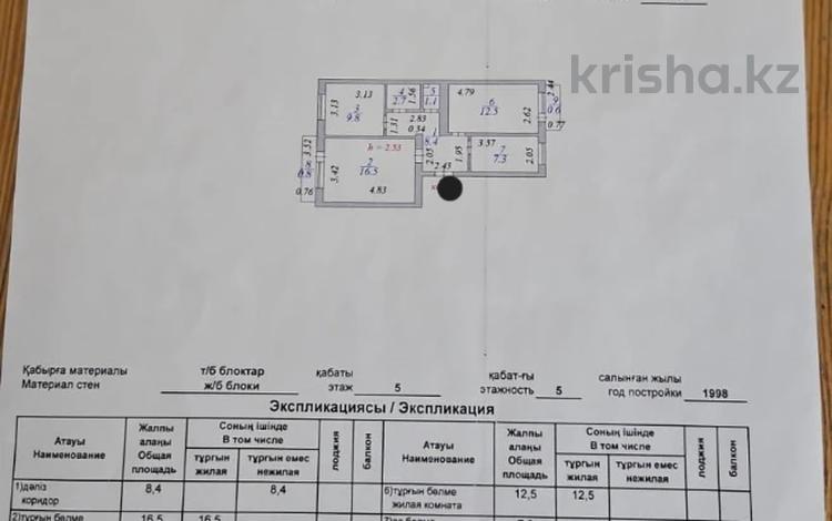 3-комнатная квартира · 60 м² · 5 этаж, Суворова 12 за 17.9 млн ₸ в Астане, Сарыарка р-н — фото 2