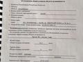 Свободное назначение, офисы, магазины и бутики, склады, общепит, салоны красоты, медцентры и аптеки, образование, развлечения · 41.7 м² за 15.5 млн ₸ в Актобе — фото 10