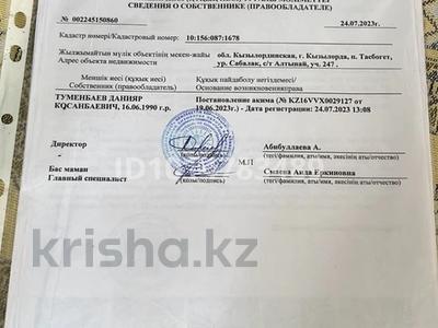 Участок · 10 соток, Иподром за 5 млн ₸ в 