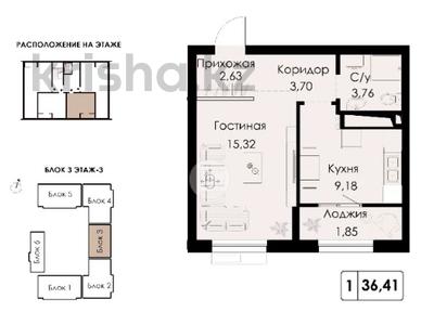 1-комнатная квартира · 36.41 м² · 8/9 этаж, Ташкентский тракт за 21.5 млн ₸ в Иргели