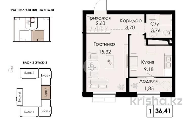 1-комнатная квартира · 36.41 м² · 8/9 этаж, Ташкентский тракт за 21.5 млн ₸ в Иргели — фото 12