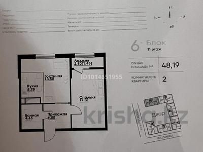 2-комнатная квартира · 48.2 м² · 11/12 этаж, ул. Фадеева 38г за 32 млн ₸ в Алматы, Алатауский р-н