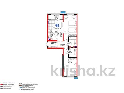 3-комнатная квартира, 81 м², 3 этаж, Вдоль улицы Рыскулова 32 за ~ 47.9 млн 〒 в Шымкенте