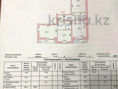 3-комнатная квартира, 130 м², 8/9 этаж, ауэзова 189б за 39.5 млн 〒 в Кокшетау