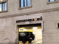 Азс, автосервисы и автомойки, общепит · 570 м² за 170 млн ₸ в Астане, Нура р-н — фото 6
