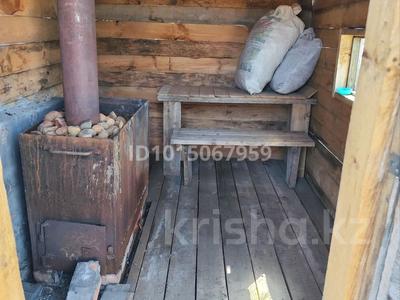 Дача · 1 комната · 10 м² · 10 сот., Рассвет 1 36 — На выезде в сторону Усть-Каменогорска 2 - я остановка за 370 000 ₸ в Алтае