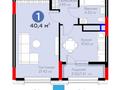 1-комнатная квартира · 40.4 м² · 10/14 этаж, Сагадат Нурмагамбетов 17 за 33 млн ₸ в Астане