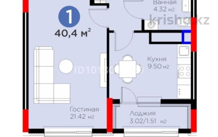1-комнатная квартира · 40.4 м² · 10/14 этаж, Сагадат Нурмагамбетов 17 за 33 млн ₸ в Астане — фото 2