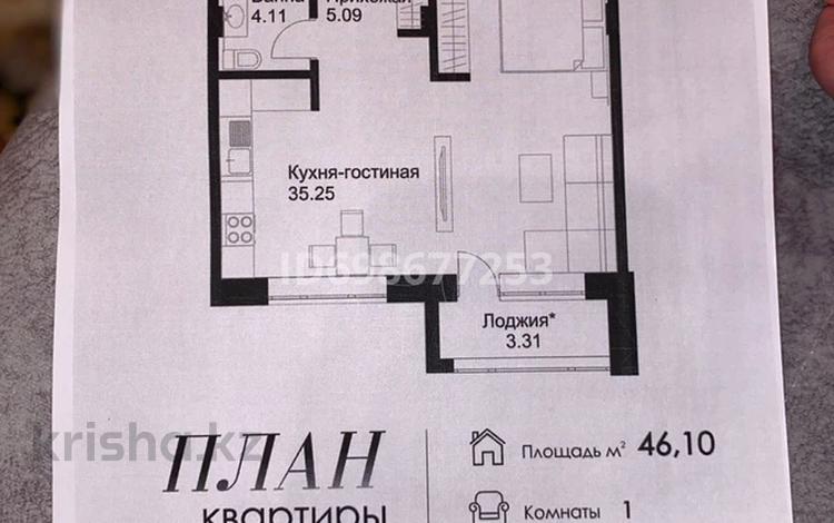 1-комнатная квартира · 46.1 м² · 8/9 этаж, Жалена Тулепова 17Б за 19 млн 〒 в Атырау, мкр Авангард-4 — фото 2