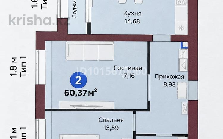 2-бөлмелі пәтер · 60.37 м² · 2/9 қабат, Шафика Чокина 4, бағасы: 43 млн ₸ в Астане, Нура р-н — фото 2