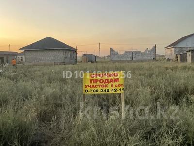 Жер телімі · 6 сотық, 8 улица, бағасы: 4.8 млн ₸ в 