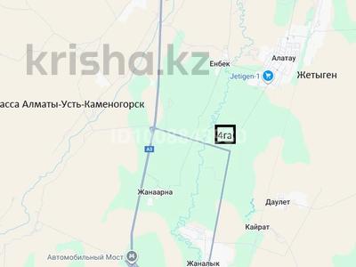 Завод · 4 га, К к — Илиский Трак пересечение Николаевский мост за 950 млн 〒 в Алатау