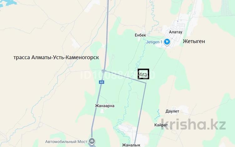 Завод · 4 га, К к — Илиский Трак пересечение Николаевский мост за 950 млн ₸ в Алатау — фото 2