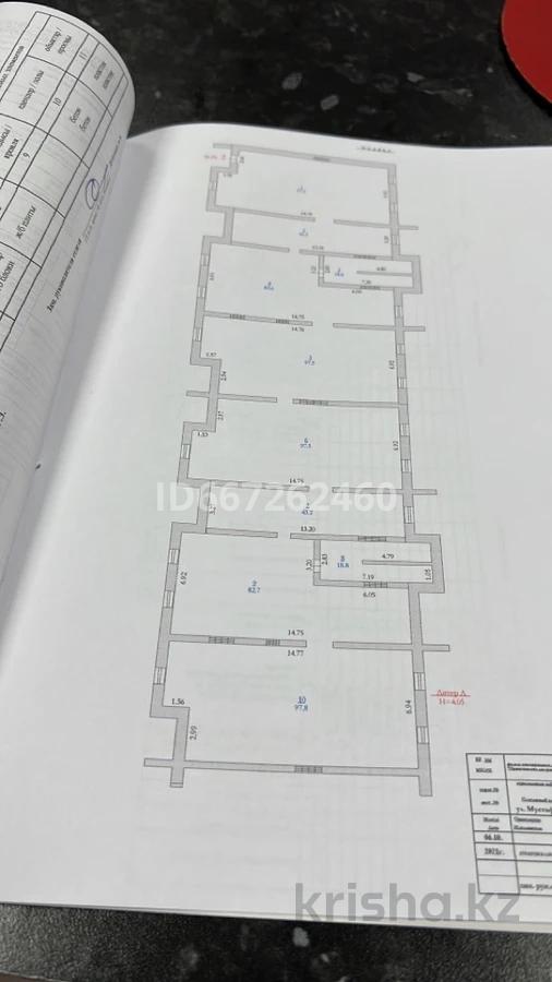 Свободное назначение · 700 м²