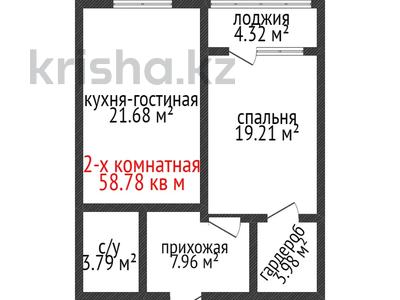 2-комнатная квартира · 58.78 м² · 5/19 этаж, Толстого 32 за ~ 29.4 млн 〒 в Костанае