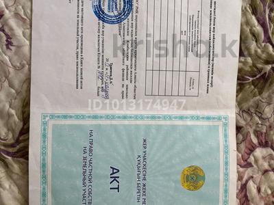 Участок · 8 соток, Парасат 55 — Находится не неподалёку от нового род.дома за 8.5 млн ₸ в Узынагаш