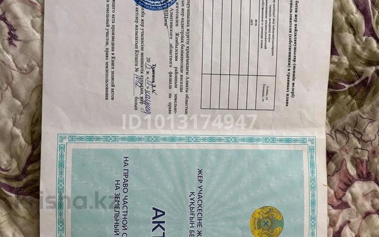 Участок · 8 соток, Парасат 55 — Находится не неподалёку от нового род.дома за 8.5 млн ₸ в Узынагаш — фото 2