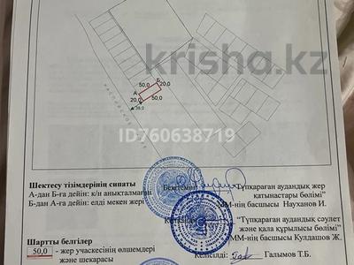 Жер телімі · 10 сотық, 21 км, бағасы: 2.3 млн ₸ в 