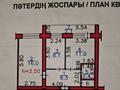 2-бөлмелі пәтер · 49 м² · 1/5 қабат, Кокжал Барака — 46 школа, бағасы: 32 млн ₸ в Усть-Каменогорске — фото 13