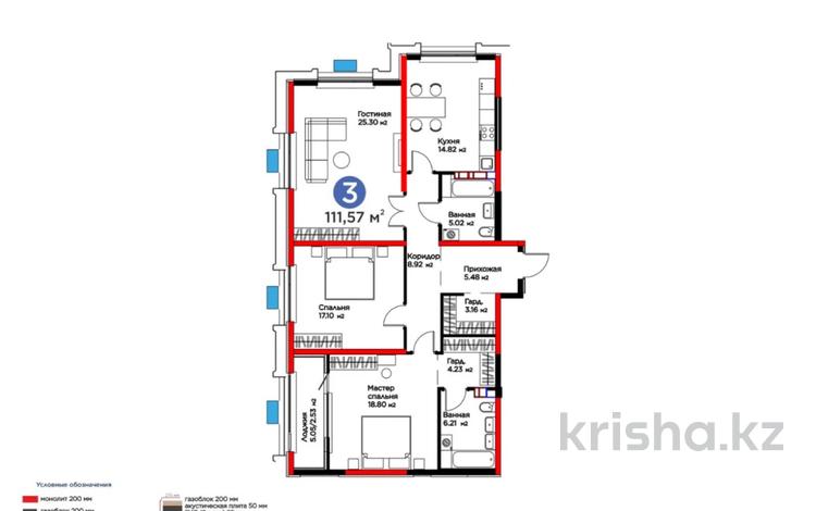 3-комнатная квартира · 112 м² · 8/9 этаж, Байдибек би — 10% скидка бизнес класс за ~ 51.6 млн 〒 в Шымкенте — фото 2