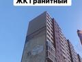 3-комнатная квартира, 93 м², 12/17 этаж, Бейсекбаева 2 за 31 млн 〒 в Астане, Алматы р-н — фото 8