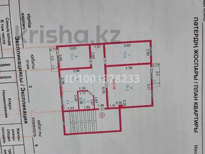 3-комнатная квартира · 88 м² · 3/5 этаж, Махамбет Утемисов 123 за 27 млн ₸ в Атырау