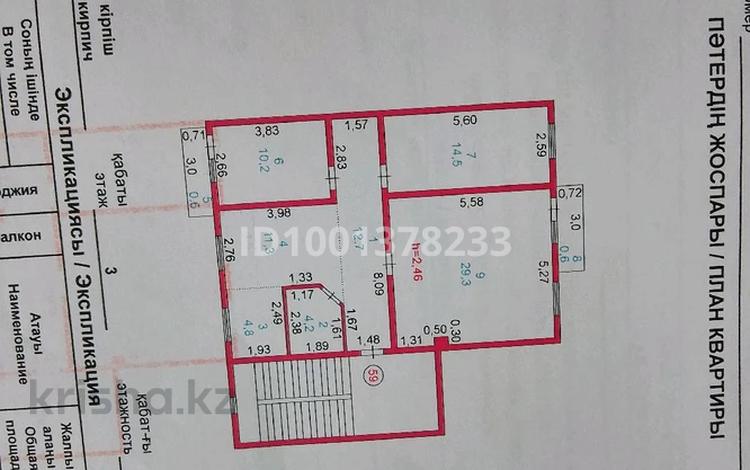 3-комнатная квартира · 88 м² · 3/5 этаж, Махамбет Утемисов 123 за 27 млн ₸ в Атырау — фото 2