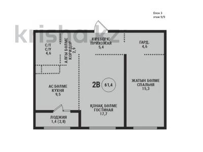 2-комнатная квартира · 61.4 м² · 9/9 этаж, Ботакоз 5 БЕЗ КОМИССИИ за ~ 33.9 млн ₸ в Алматы, Алатауский р-н