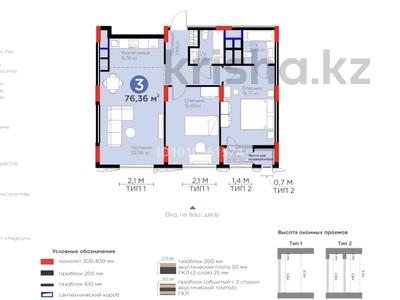 3-бөлмелі пәтер · 77 м² · 25/27 қабат, Туран 41 — Сыганак, бағасы: 75 млн ₸ в Астане, Нура р-н
